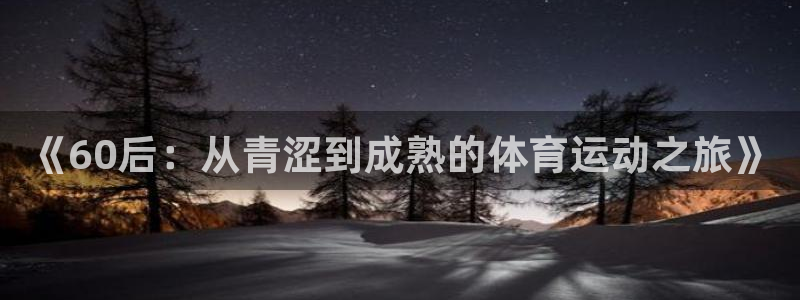 77体育