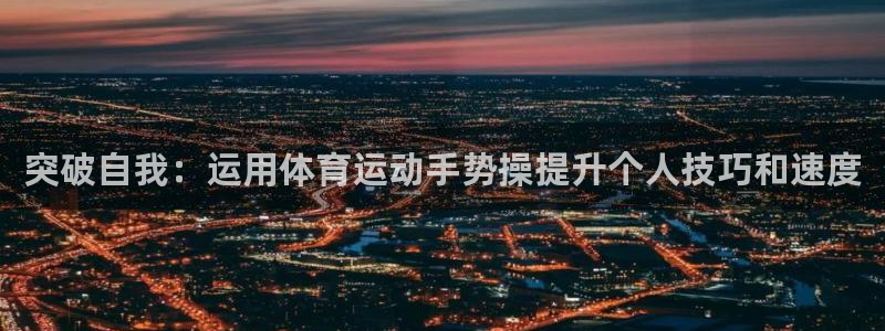 77体育app下载官网