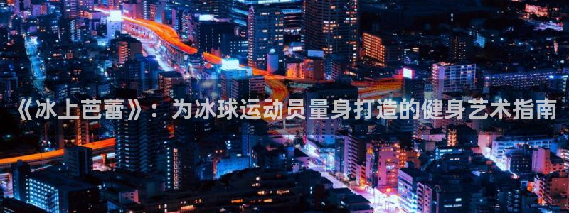 皇冠277体育